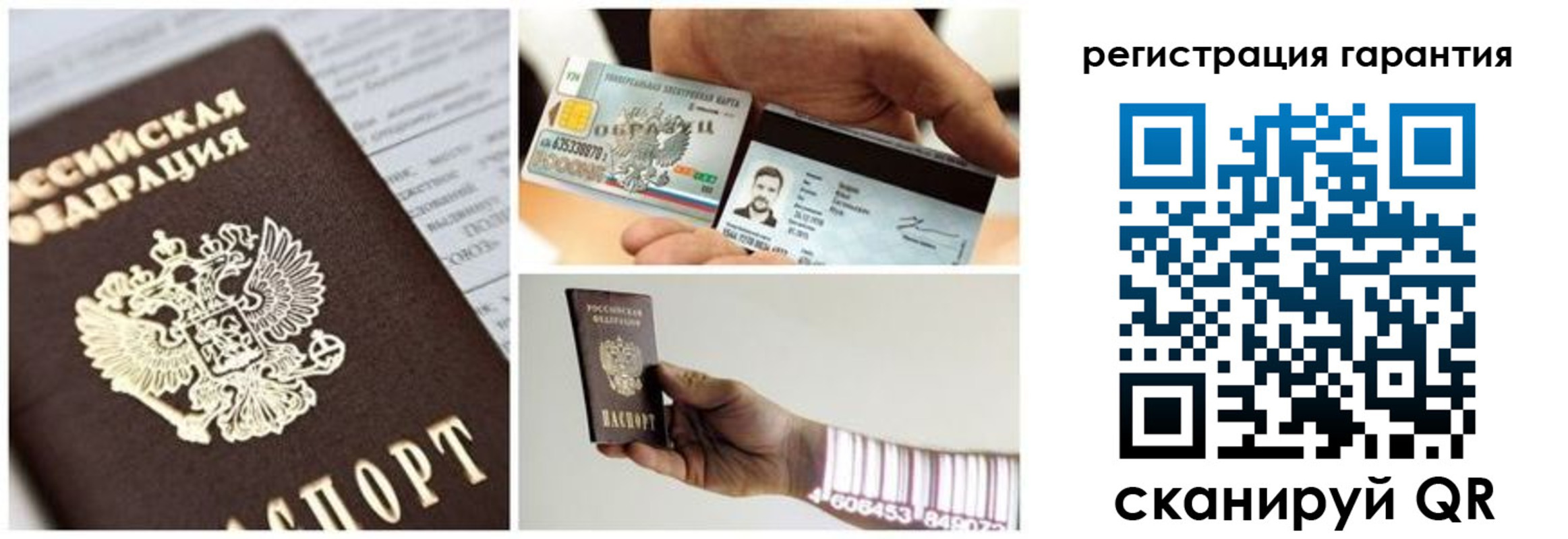 прописка в квартире в Межгорье